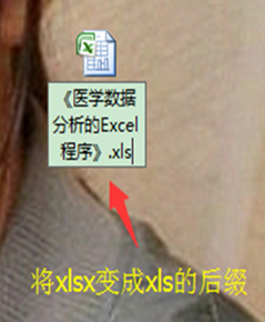 解决Excel无法打开文件因为文件或文件扩展名无效(6)