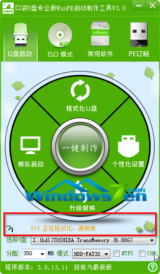 雨林木风Windows 7家庭高级版U盘安装图解(2)
