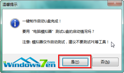 雨林木风Windows 7家庭高级版U盘安装图解(3)