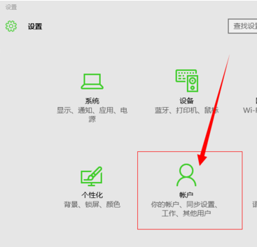 电脑开机密码怎么设置,教您win10怎么设置开机密(2)