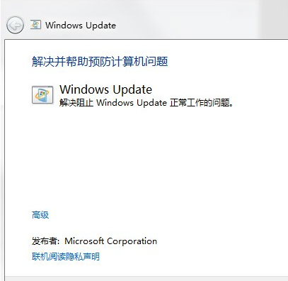 windows update更新失败怎么办,教您windows update更新失(1)