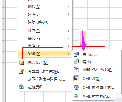 xml文件,教您xml文件怎么打开(7)