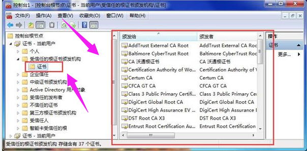 安全证书过期怎么办,教您浏览器安全证书过期怎(4)
