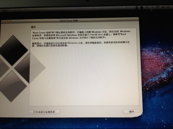 macbook用u盘装win7系统(2)