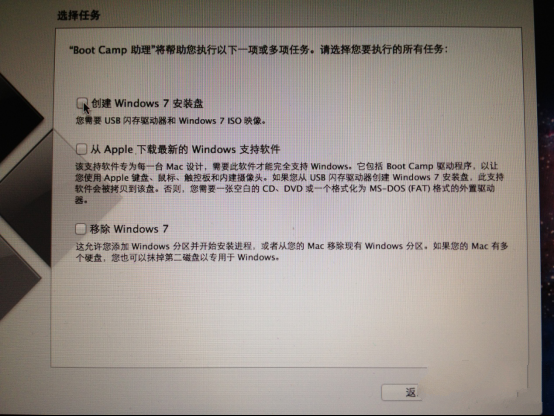 macbook用u盘装win7系统(3)