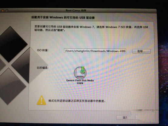 macbook用u盘装win7系统(4)