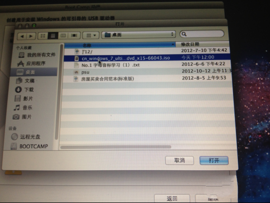 macbook用u盘装win7系统(5)