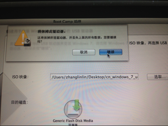 macbook用u盘装win7系统(6)