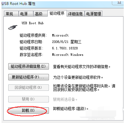 win7电脑如何卸载USB驱动,教您如何卸载(6)