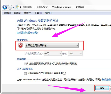 Win7如何关闭开关机的Windows Update配置(3)