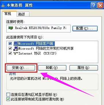 如何设置电脑共享文件夹?教您设置方法(3)