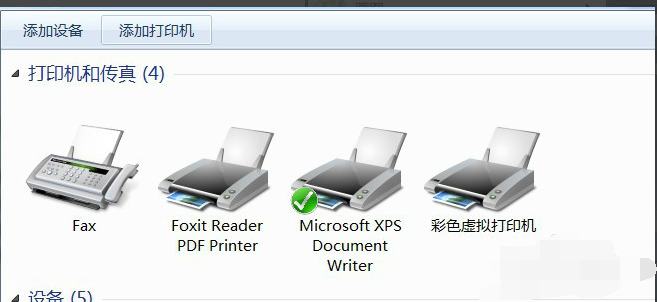 win7电脑安装pdf虚拟打印机,教您安装方法(10)