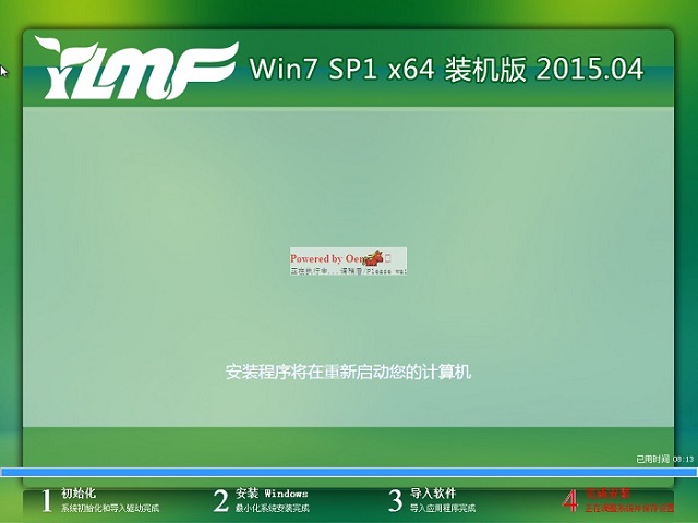 教你雨林木风Windows7怎么安装最简单(11)
