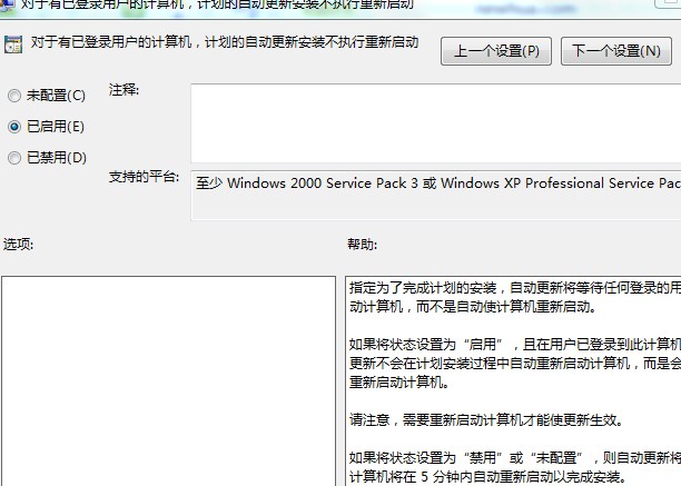 windows7无限循环一直在配置更新(3)