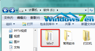 windows7 64位旗舰萝卜家园图解教程(2)