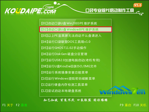 XP改win7系统雨林木风详细教程(1)