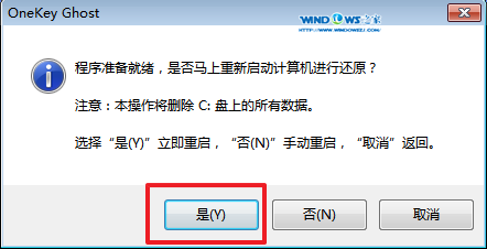 安装雨林木风64 Win7系统方法详解(4)