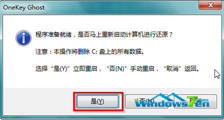 稳定快速安装电脑公司Windows7 x64系统(5)