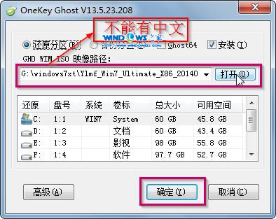 雨林木风ghost win7 x86 纯净版v1506直接硬盘安装(3)