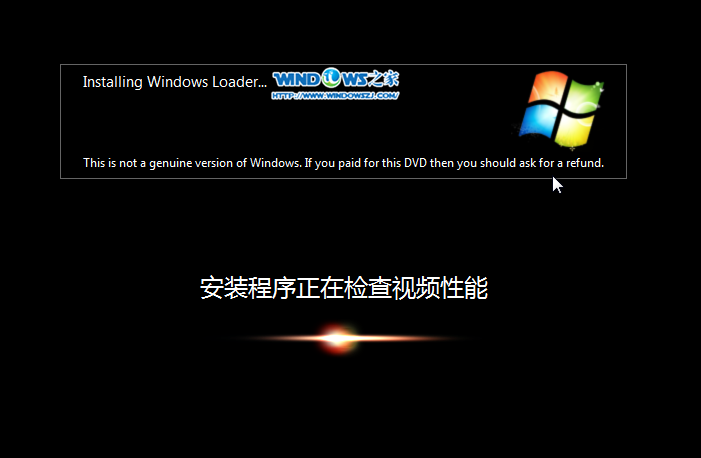 雨林木风windows7旗舰版32位系统安装详解(11)