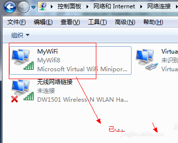 Ghost win7系统64位设置虚拟wifi共享教程(11)