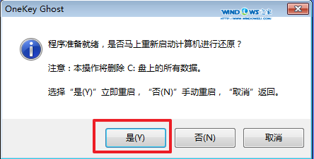 win7 64纯净版下载 深度技术系统安装教程(6)