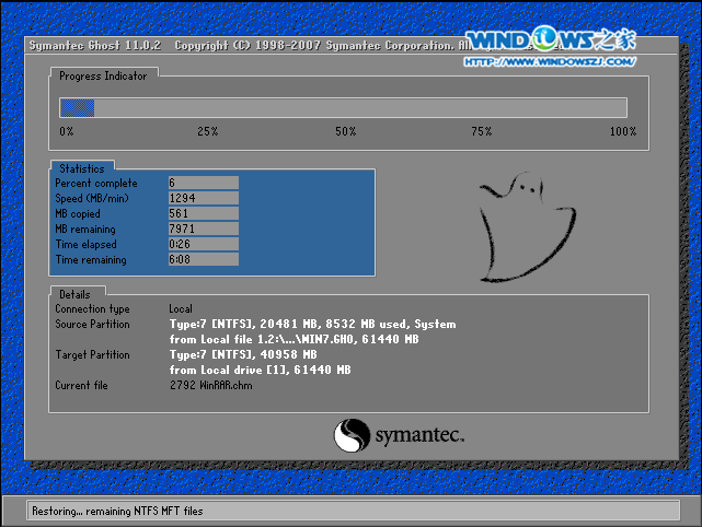 win7 64纯净版下载 深度技术系统安装教程(7)