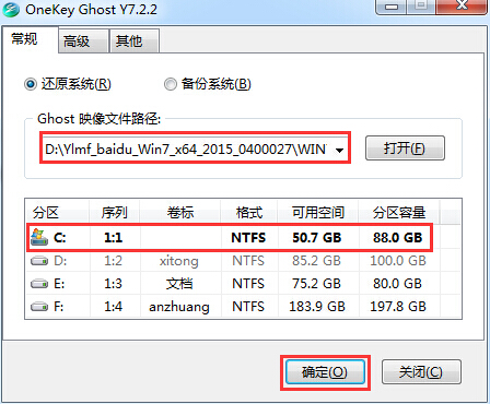 雨林木风ghsot win7系统硬盘安装教程(3)