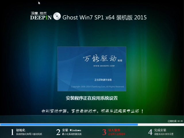 教你光盘怎么安装Ghost windows7系统32位(3)