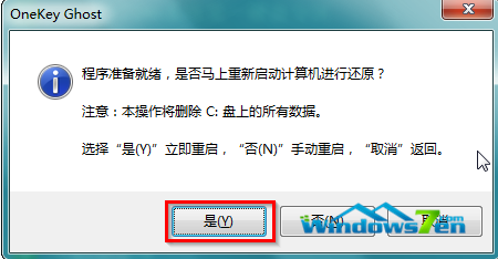 旗舰版win7系统下载系统之家安装图解(6)