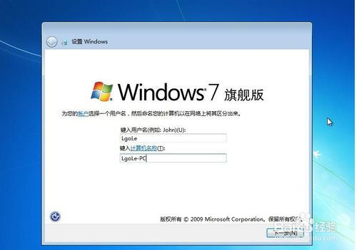 WINDOWS操作系统安装图文教程(15)
