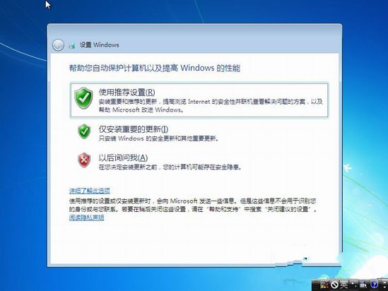 xp系统安装windows7双系统教程(10)