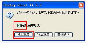雨林木风windows7官方旗舰版下载(6)