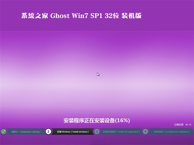 系统之家ghost win732位装机版推荐下载(1)