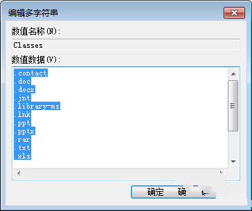 windows7系统32位右键菜单管理设置教程(3)