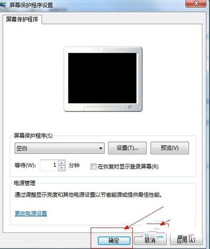 windows7系统32位屏幕保护设置教程(5)