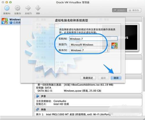 mac虚拟机安装win7教程(1)