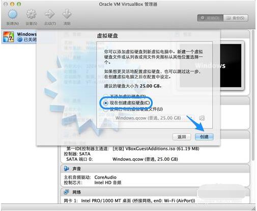 mac虚拟机安装win7教程(3)
