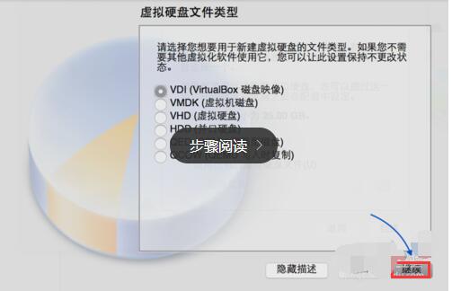 mac虚拟机安装win7教程(4)