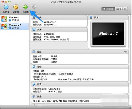 mac虚拟机安装win7教程(7)