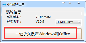 Ghost windows7系统激活码工具推荐下载(2)