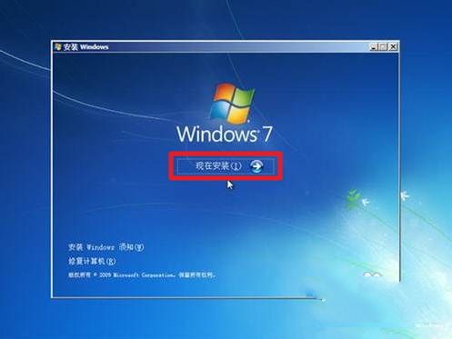 windows7系统安装教程(1)