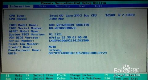 U盘重装电脑BIOS设置方法(3)