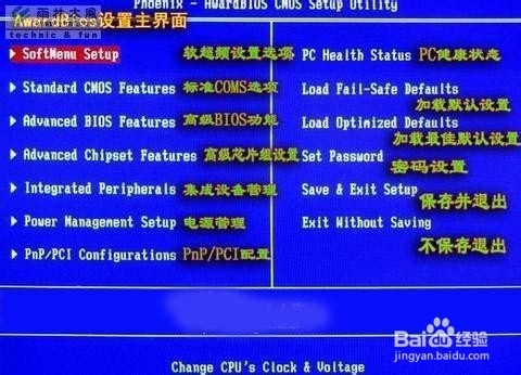 U盘重装电脑BIOS设置方法(5)