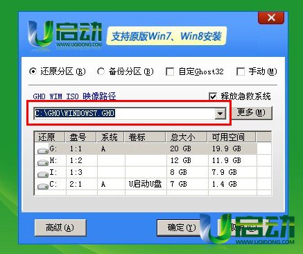 怎样用u盘安装win7x64系统最方便(3)