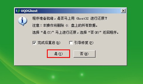 怎样用u盘安装win7x64系统最方便(4)