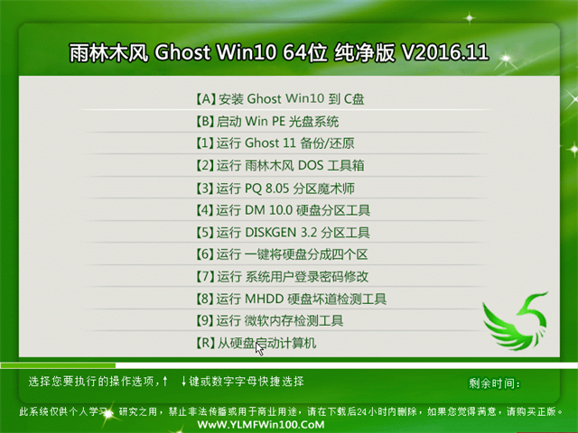 Windows10专业版纯净GHOST系统介绍