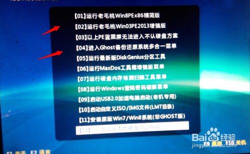acer笔记本WIN10怎么设置u盘启动?(4)