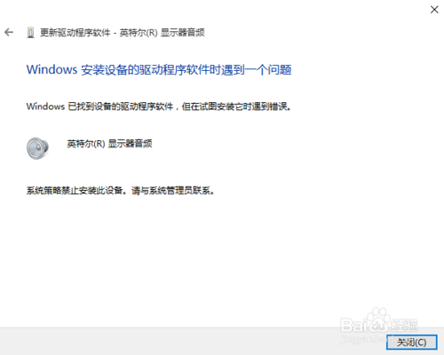 windows10禁止更新驱动方法(5)