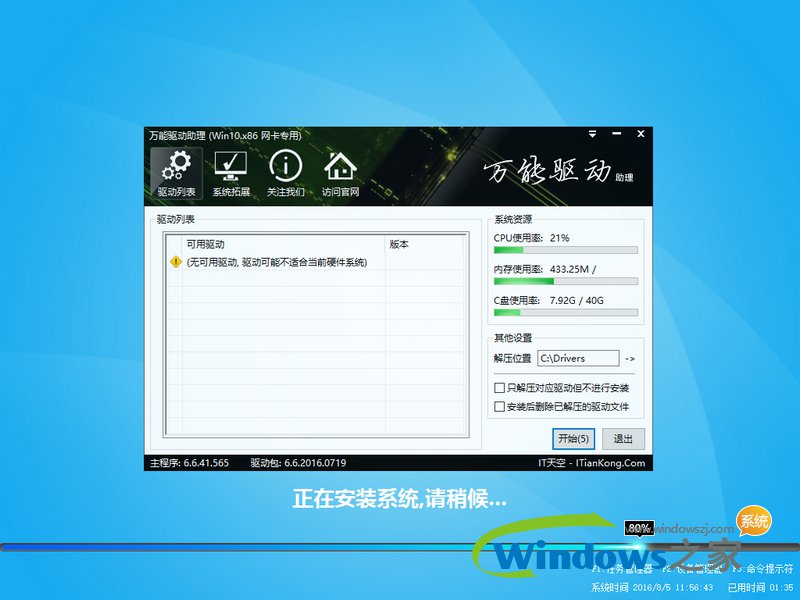 windows10纯净版雨林木风推荐下载(2)